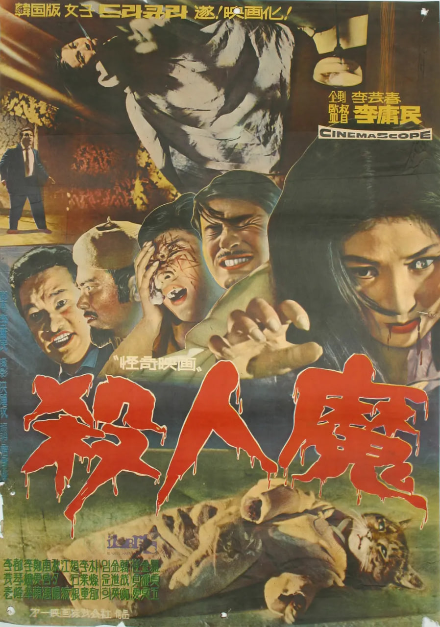 杀人魔 1965封面图