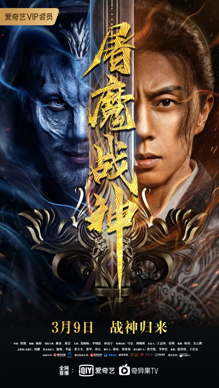 屠魔战神 2022封面图