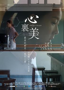 心里美粤语封面图