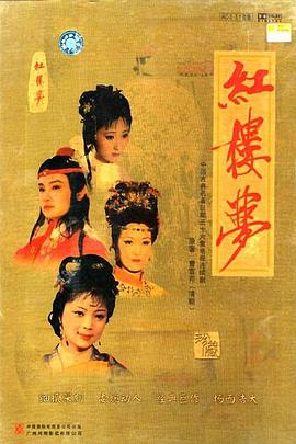 红楼梦封面图