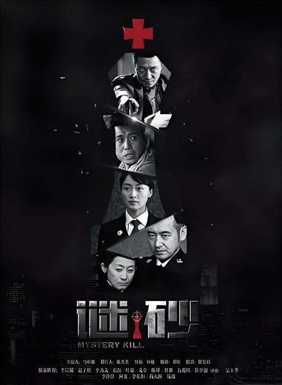 谜砂封面图