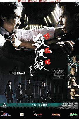 杀破狼粤语封面图