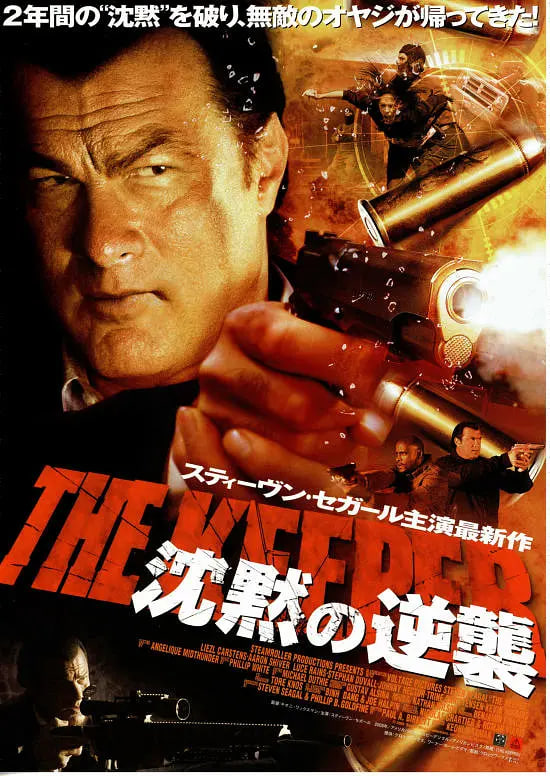 保镖 2009封面图