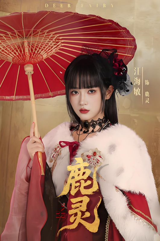 鹿灵封面图