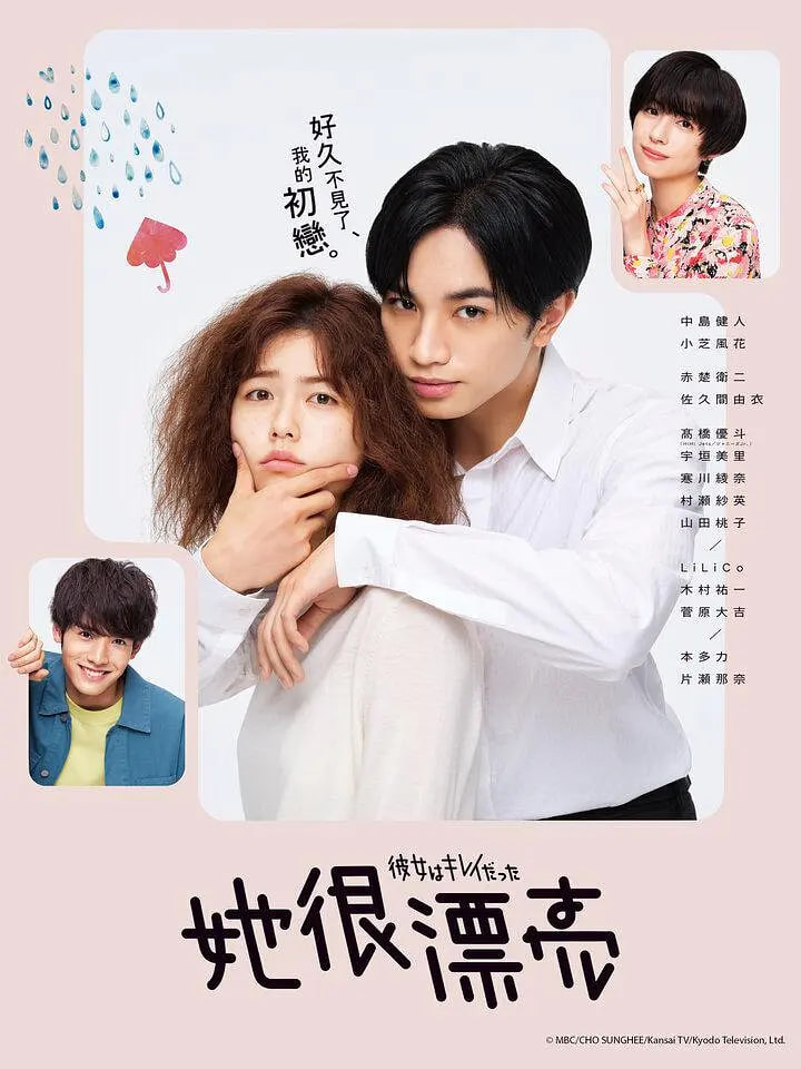 她很漂亮 彼女封面图