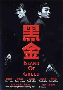 黑金【影视解说】