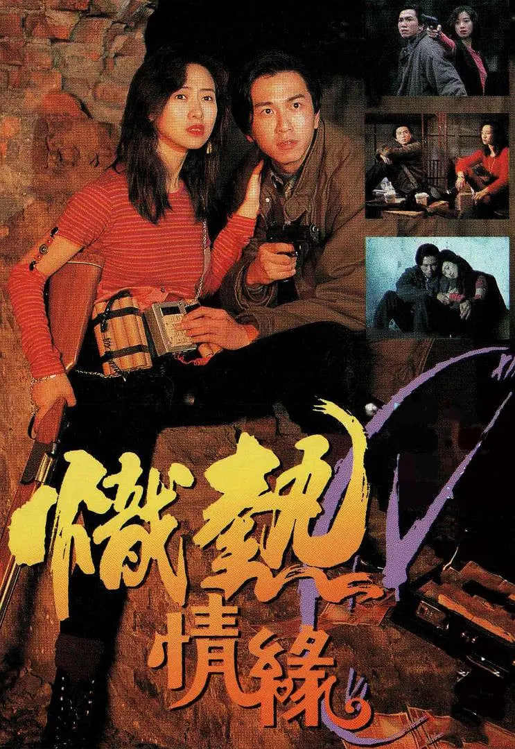 炽热情缘封面图