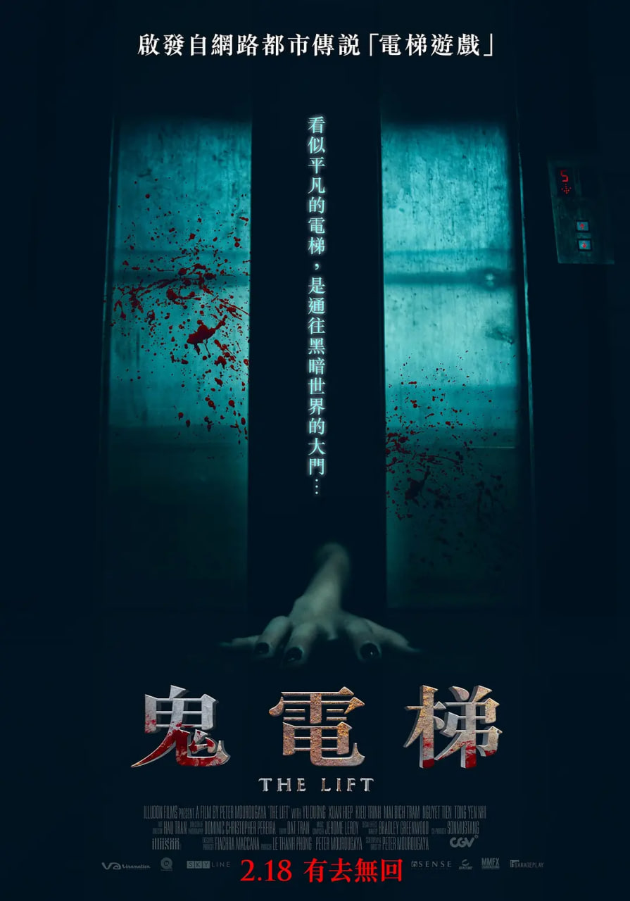 鬼电梯封面图