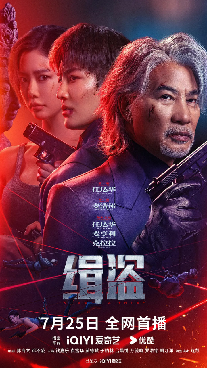 缉盗封面图