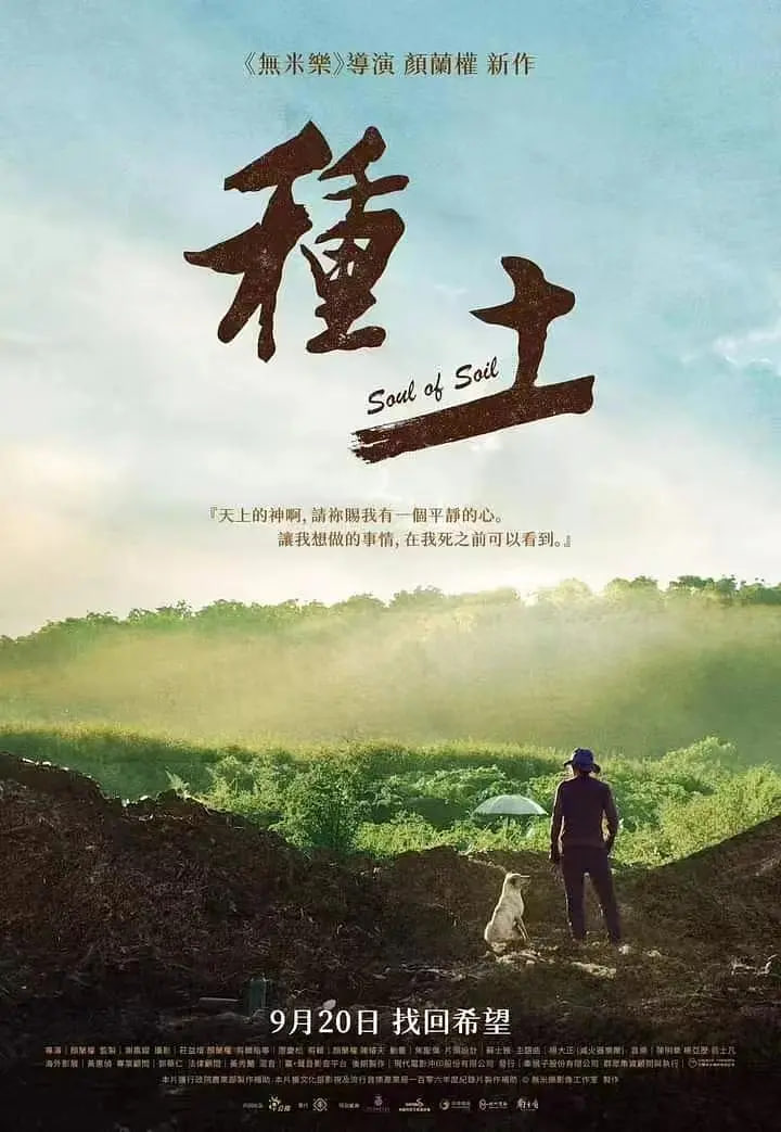种土封面图