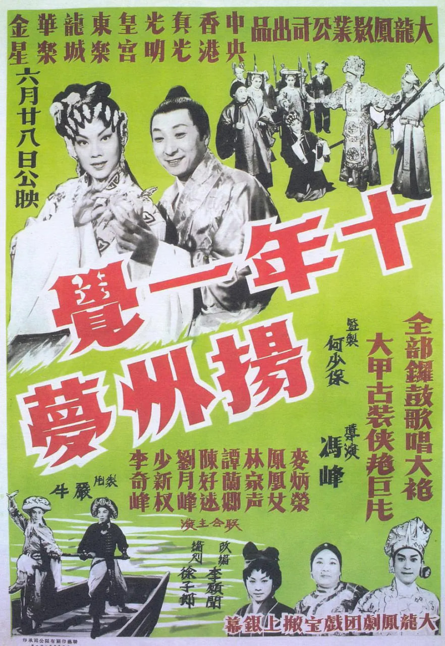 十年一觉扬州梦封面图