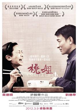 桃姐国语封面图
