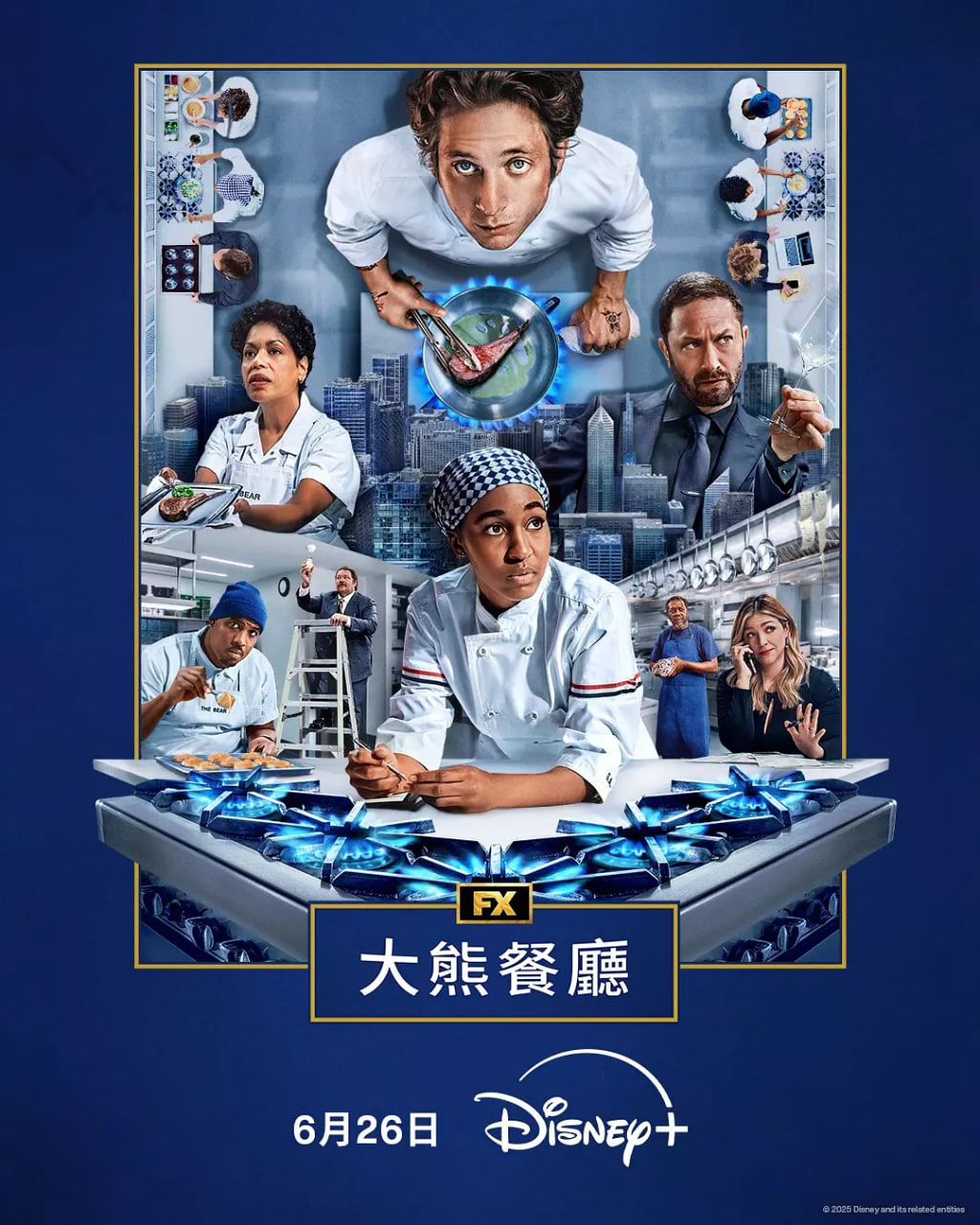 熊家餐馆 第四季封面图