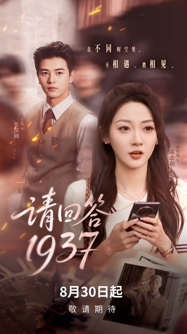 请回答1937封面图