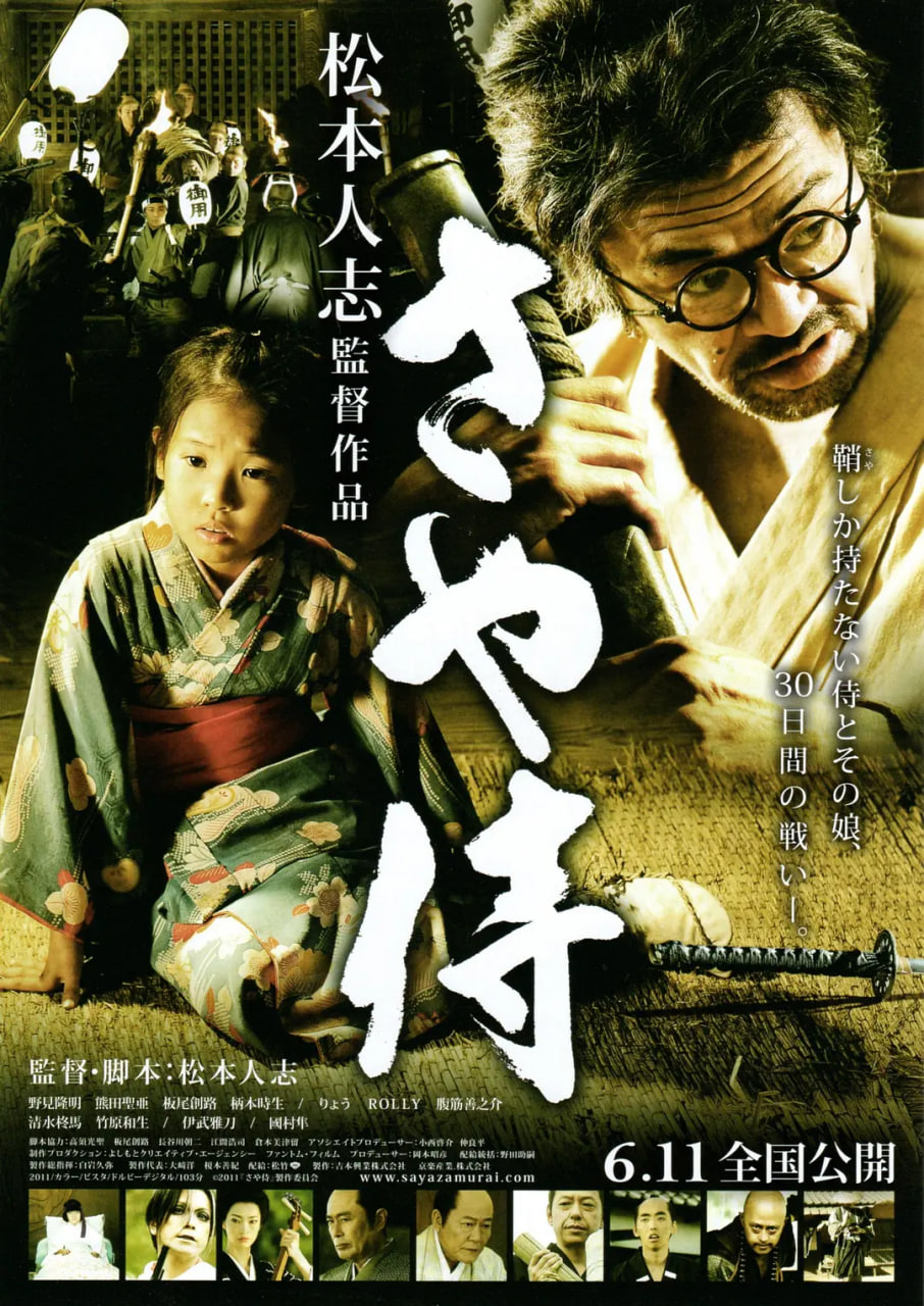 武士之鞘封面图