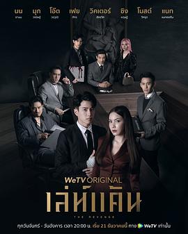 仇爱封面图