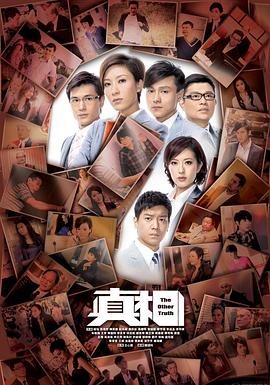 真相封面图