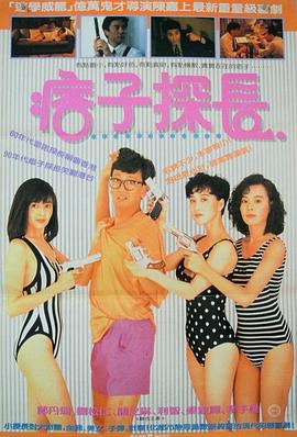 神探马如龙粤语封面图