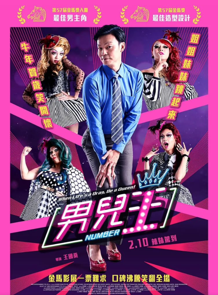 男儿王封面图