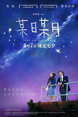 某日某月粤语封面图