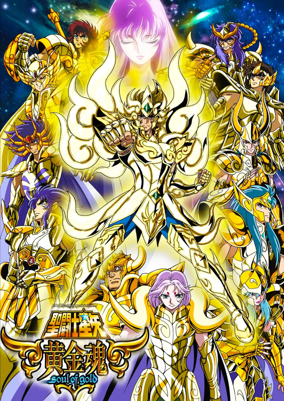 圣斗士星矢 黄金魂封面图
