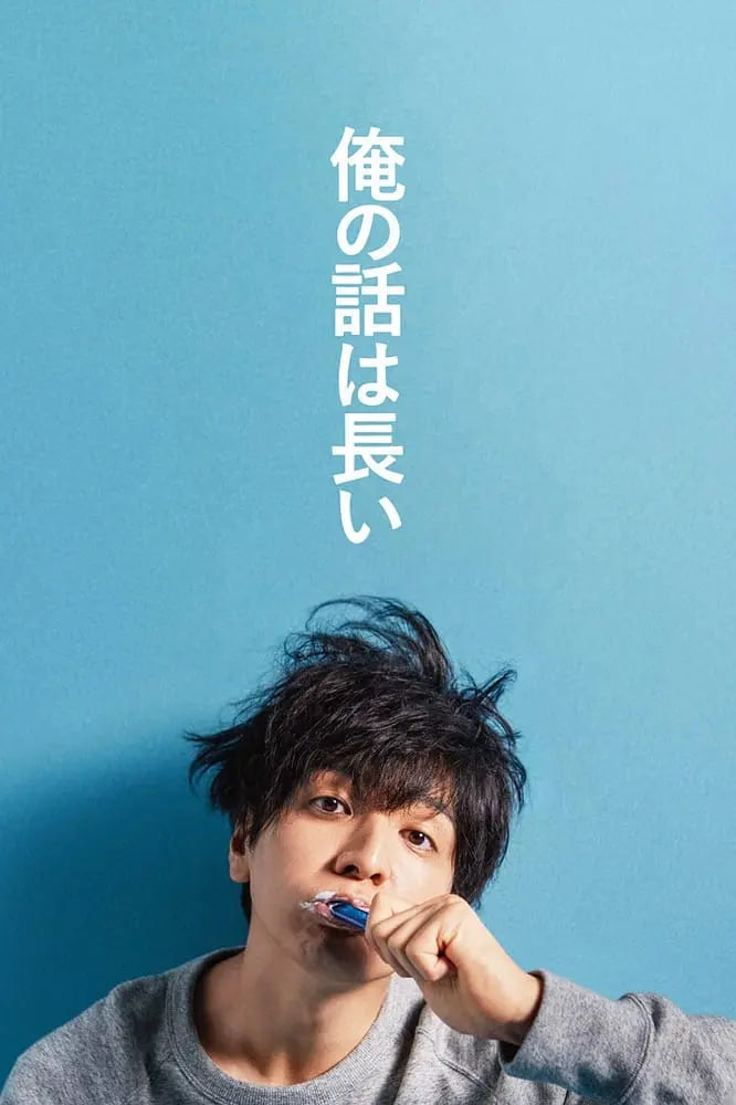 我的事说来话长 2019封面图