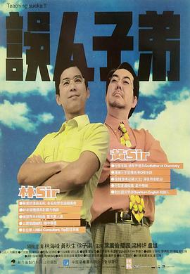 误人子弟国语封面图
