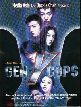 特警新人类2：机动任务 国语版封面图