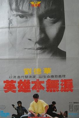 毁灭号地车粤语封面图