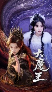 大魔王封面图