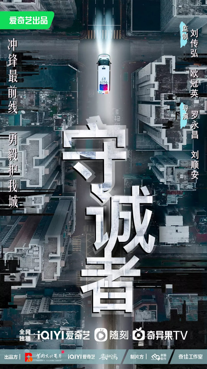 守诚者封面图