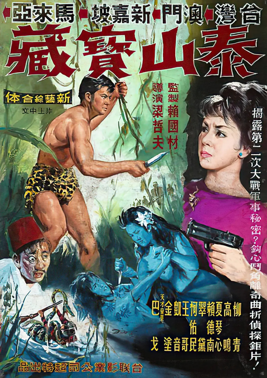 泰山宝藏封面图