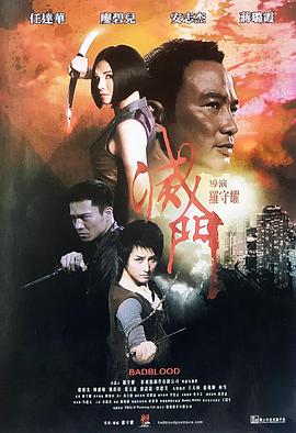 灭门粤语封面图