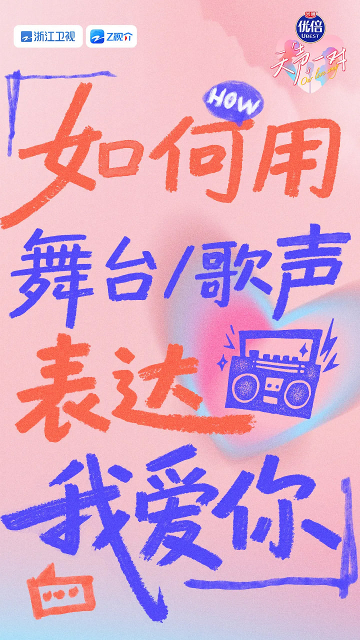 天声一对封面图