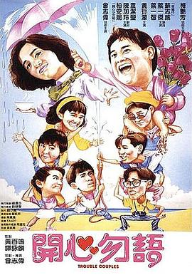 开心勿语国语封面图