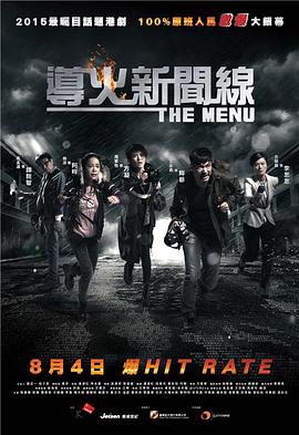 导火新闻线国语
