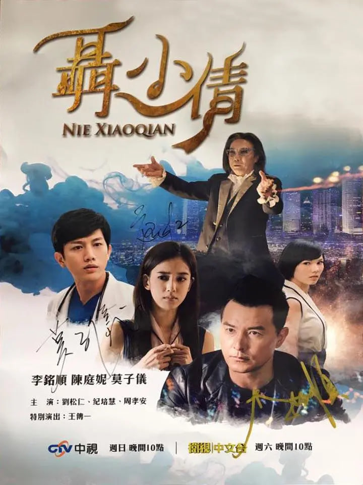 聂小倩封面图