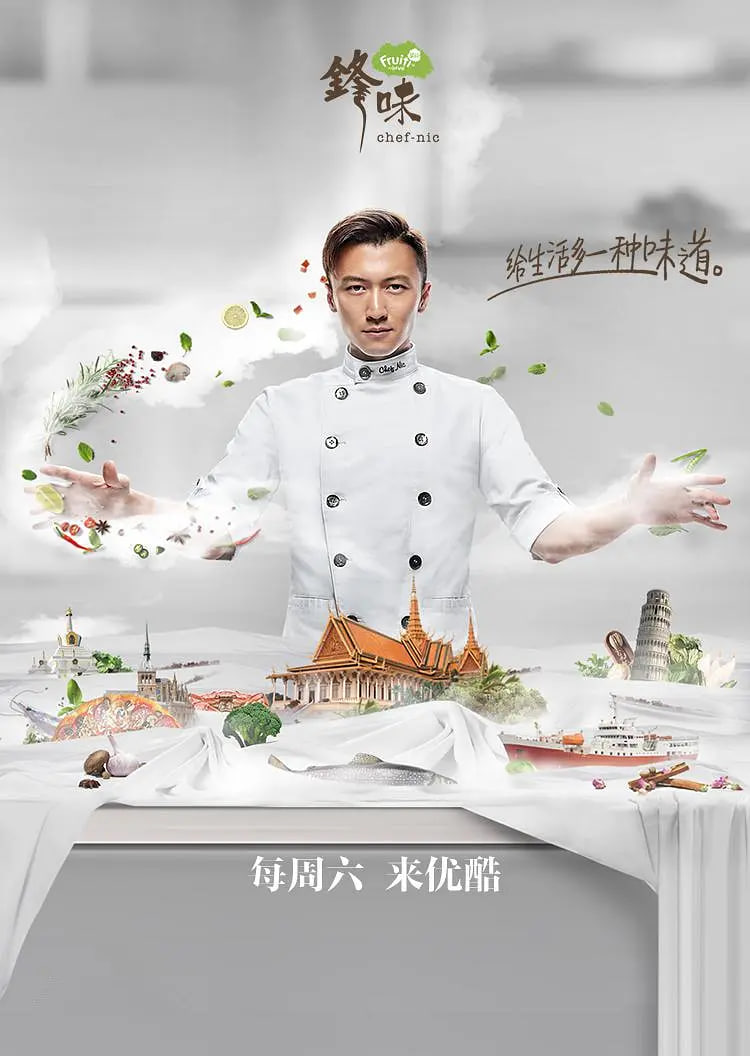 十二道锋味4封面图