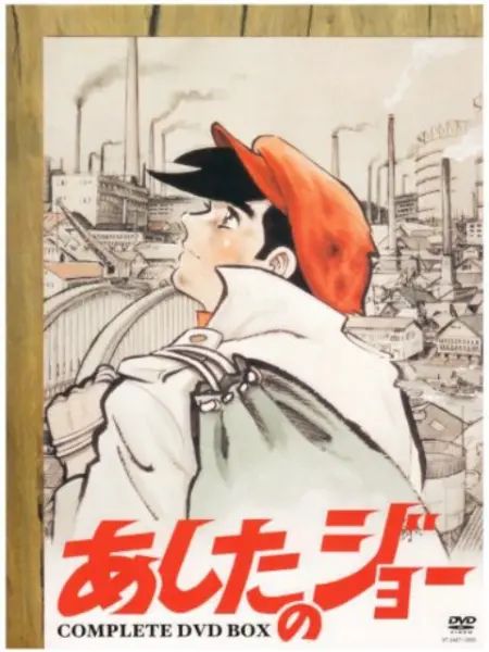 明日之丈 第二季封面图