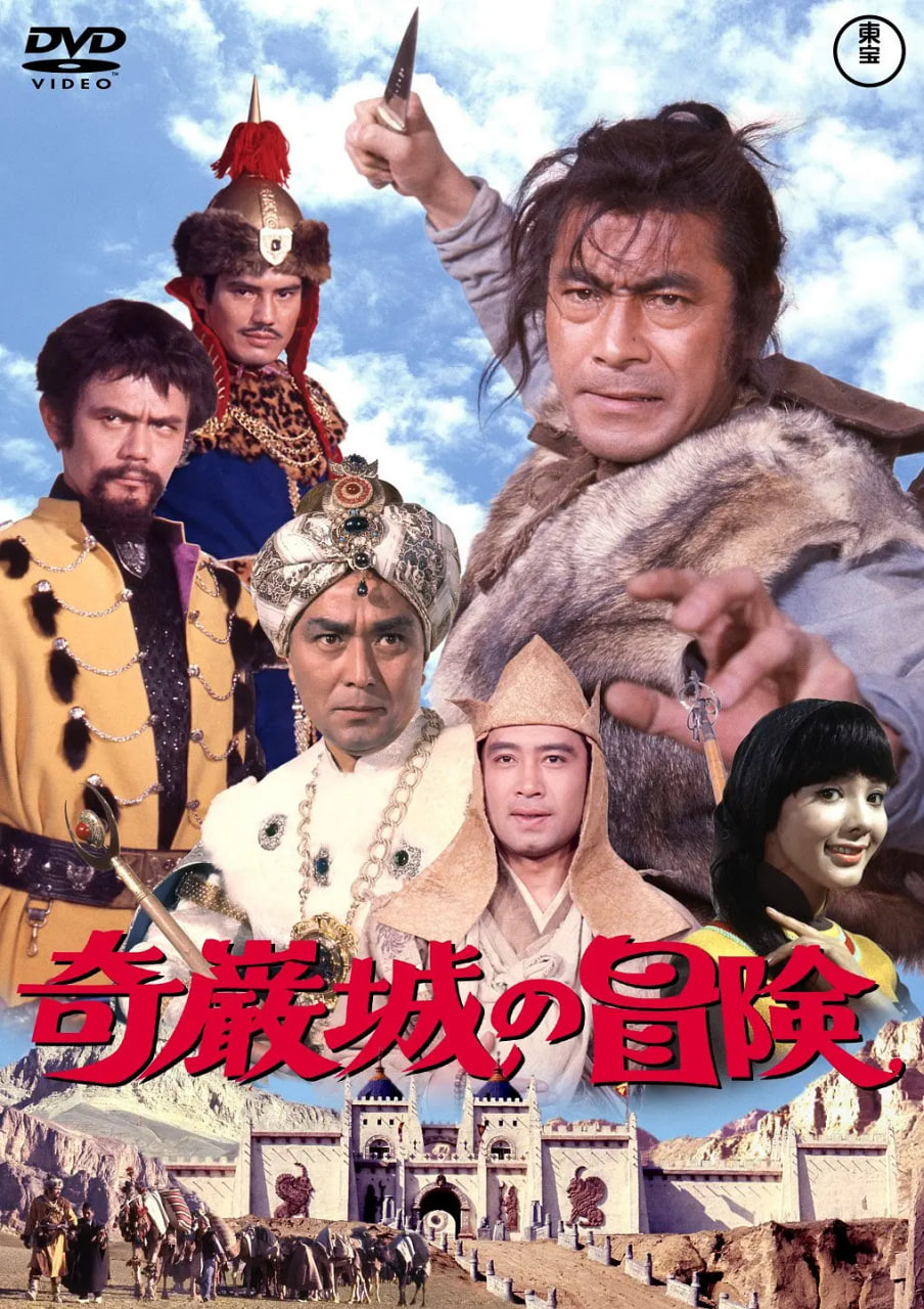奇岩城冒险封面图