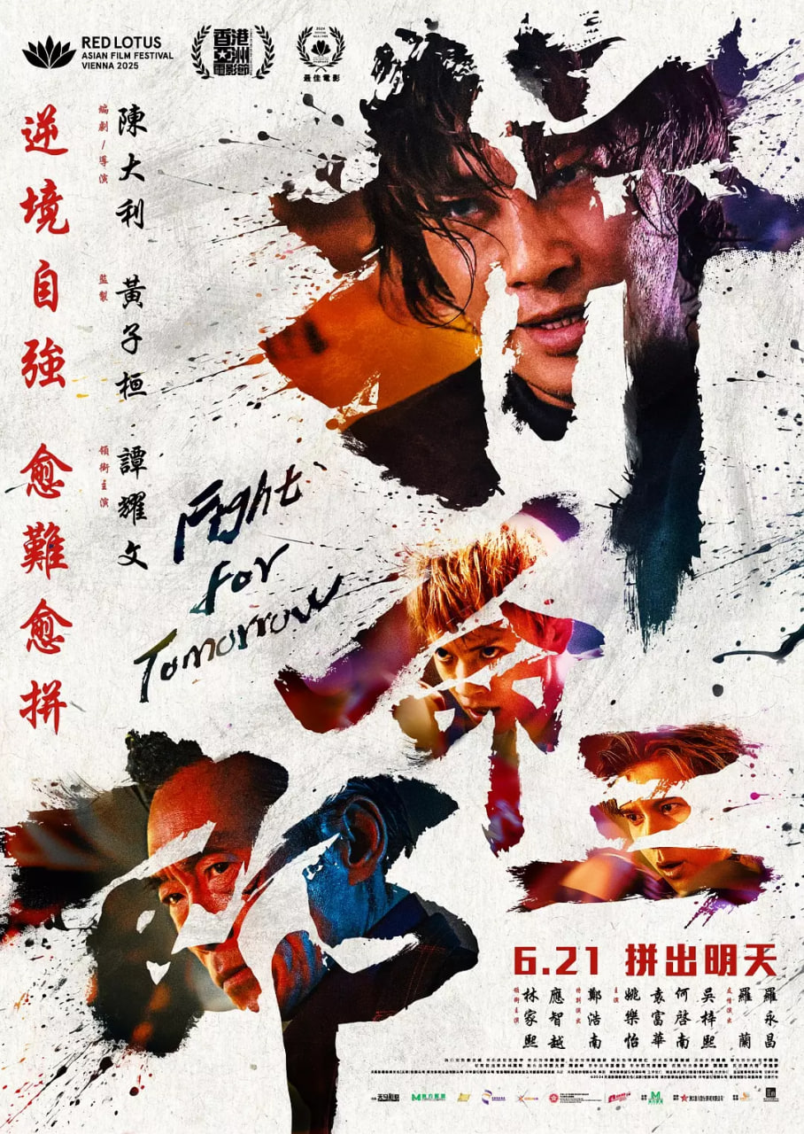 拼命三郎 （粤语版）封面图
