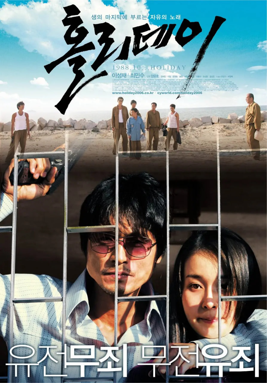 假日 2006封面图