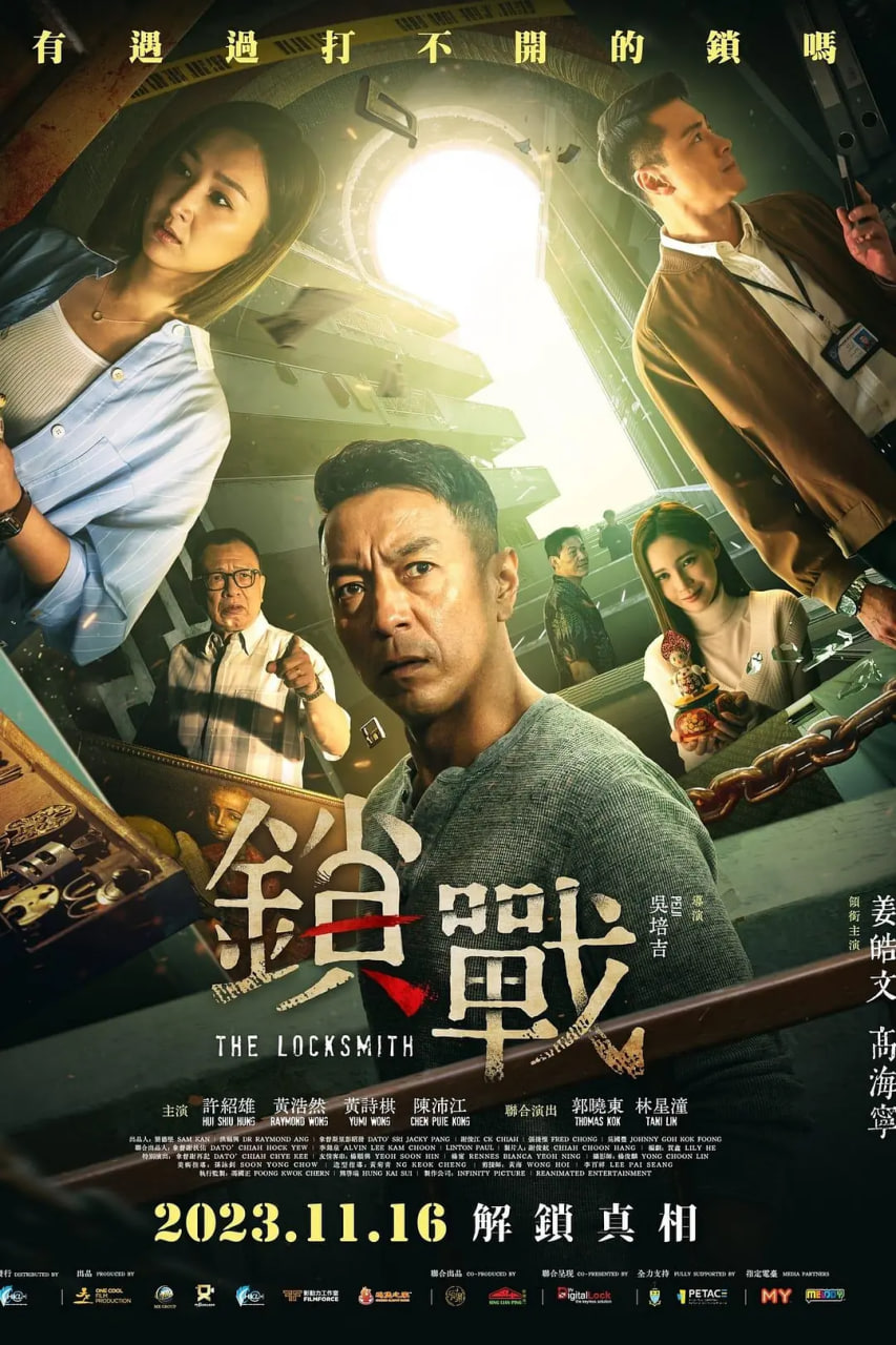 锁战封面图