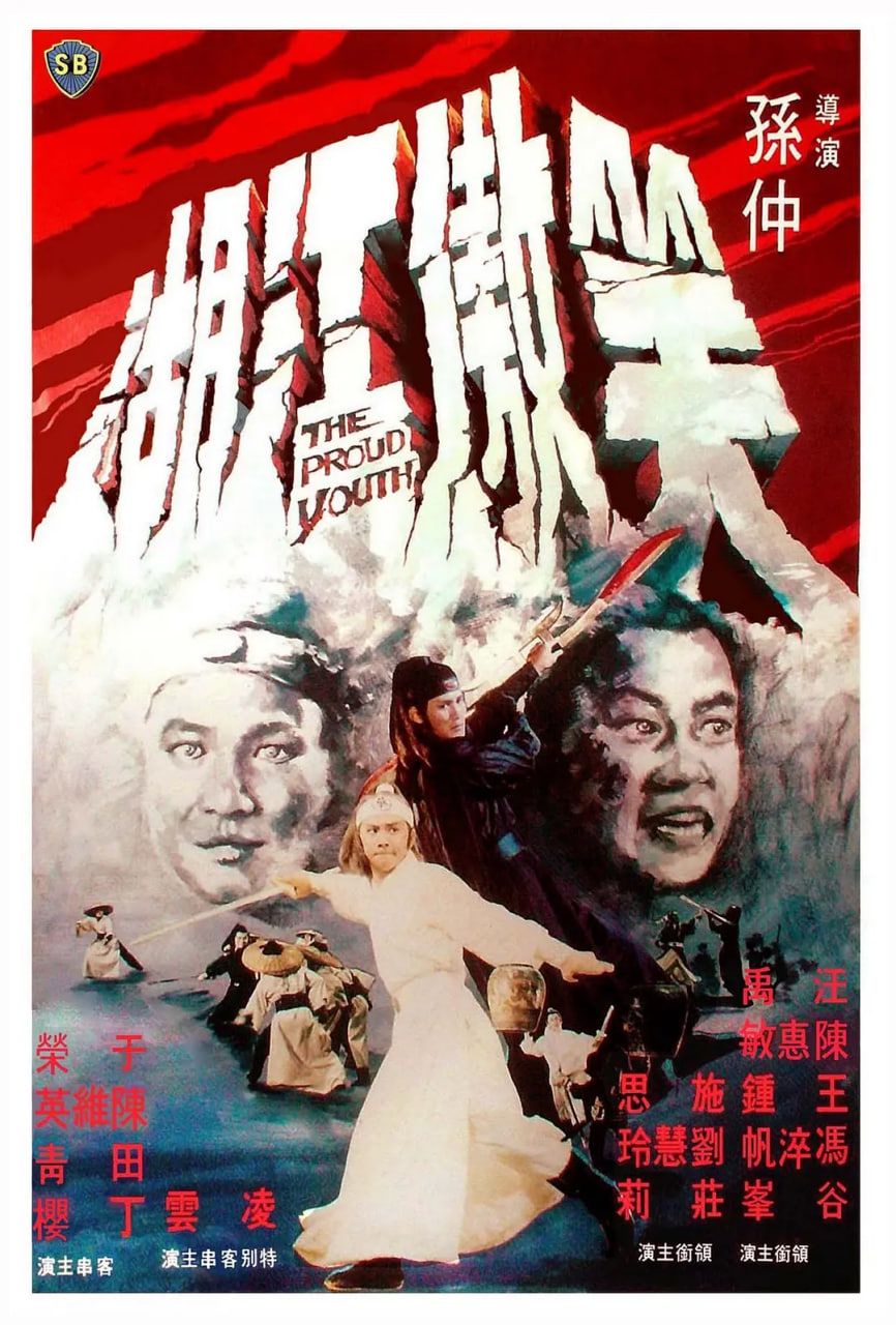 笑傲江湖 1978封面图
