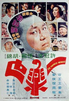 一乐也粤语封面图