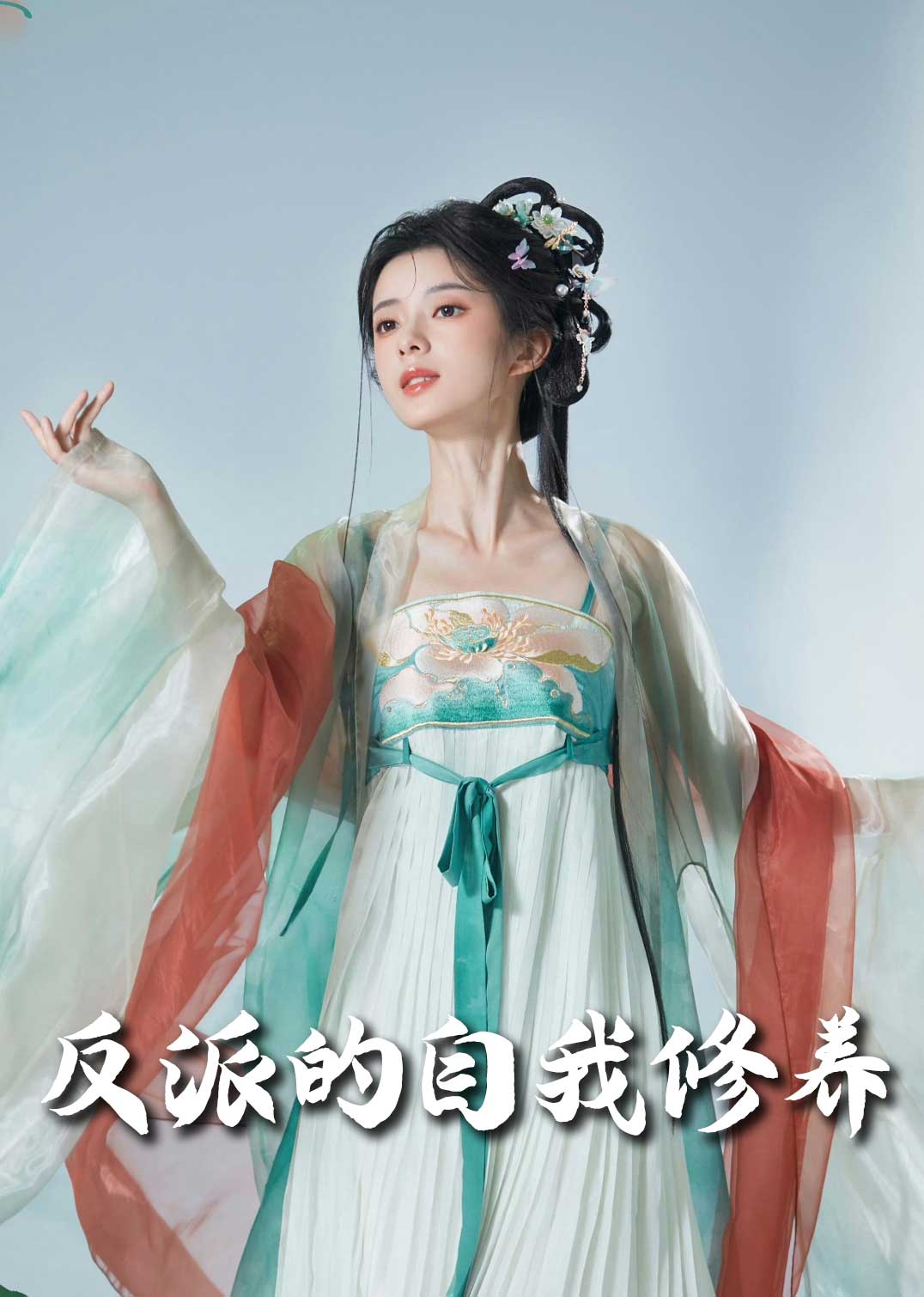 我的被窝通古今封面图