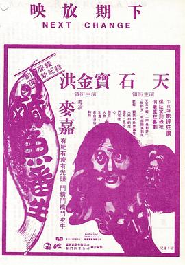 咸鱼翻生国语封面图