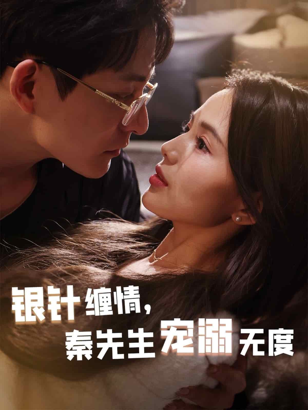 五年一诺情定医心封面图