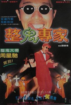 回魂夜粤语封面图