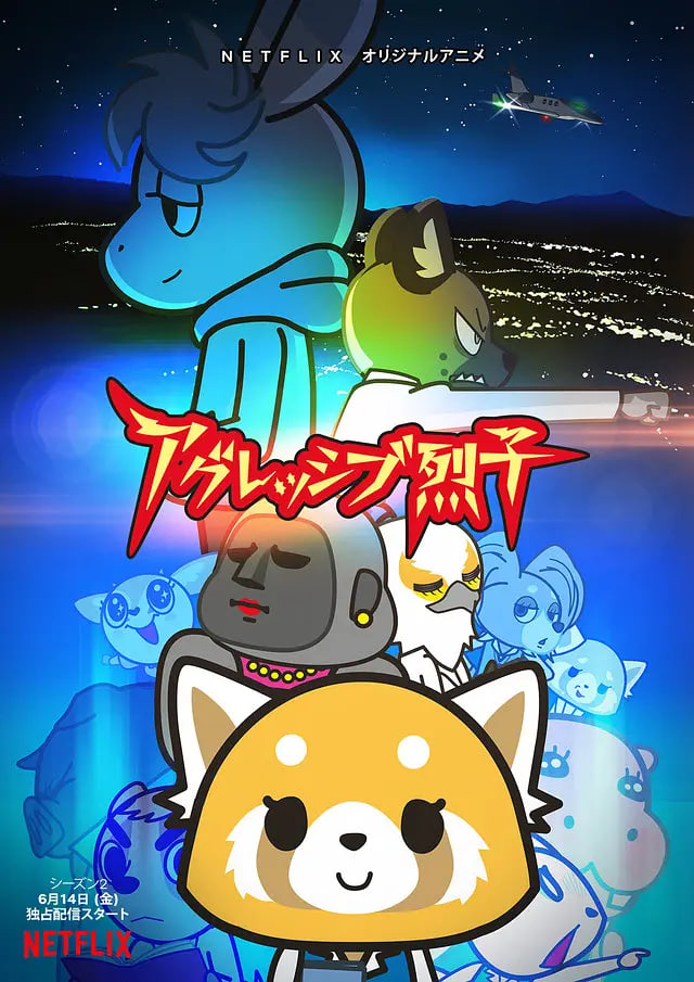 职场小烈 第二季封面图